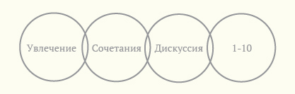4 элемента